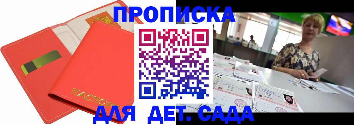 купить прописку в Нижневартовске