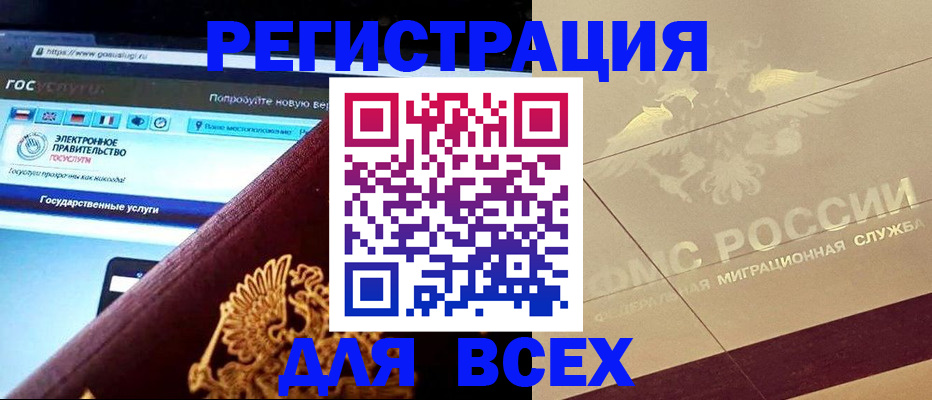 прописка в квартире в Нижневартовске