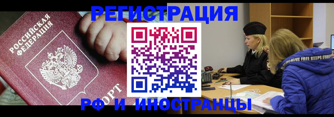 временная регистрация недорого в Нижневартовске