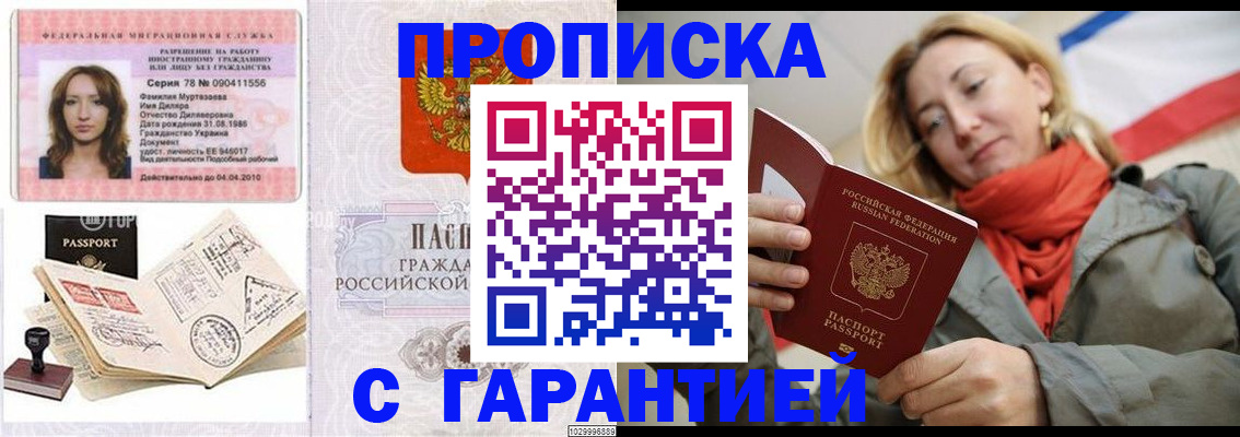 где прописаться в Нижневартовске